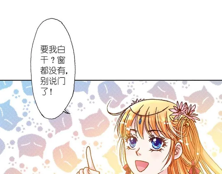Act 3.这算什么任务(2) 第18页