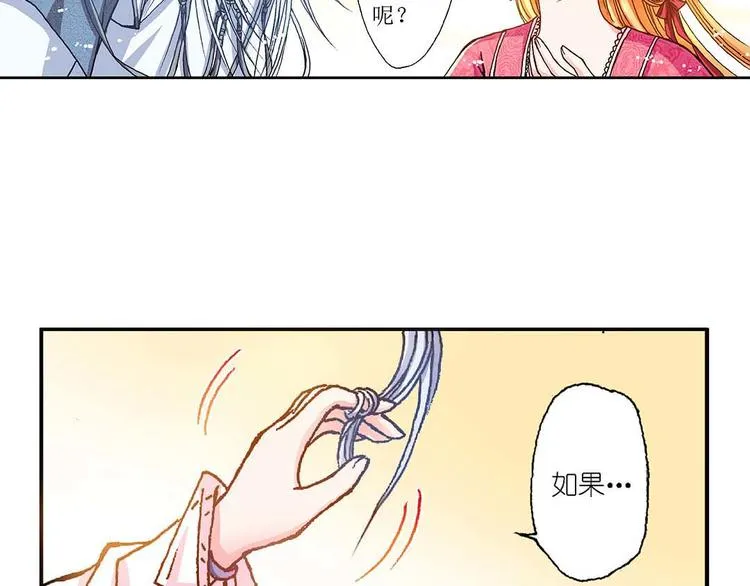 Act 3.这算什么任务(2) 第24页