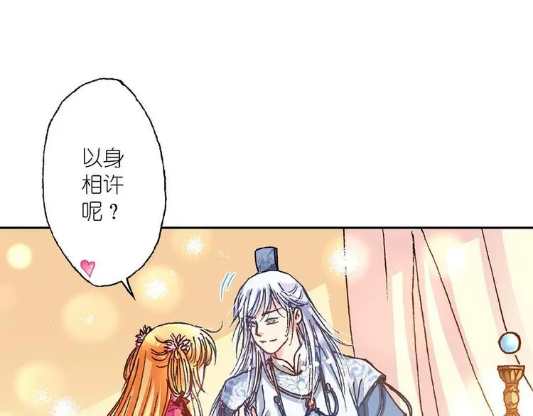 Act 3.这算什么任务(2) 第27页