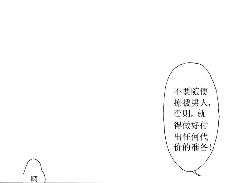 Act 3.这算什么任务(2) 第37页