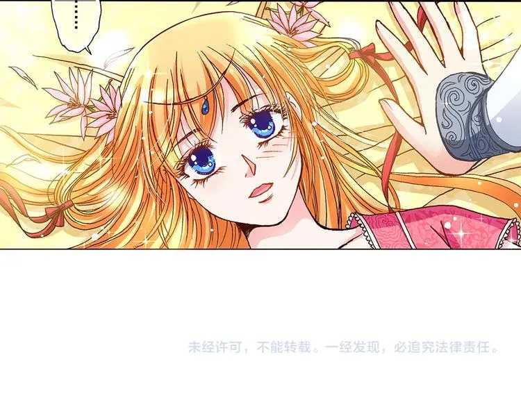 Act 3.这算什么任务(2) 第38页