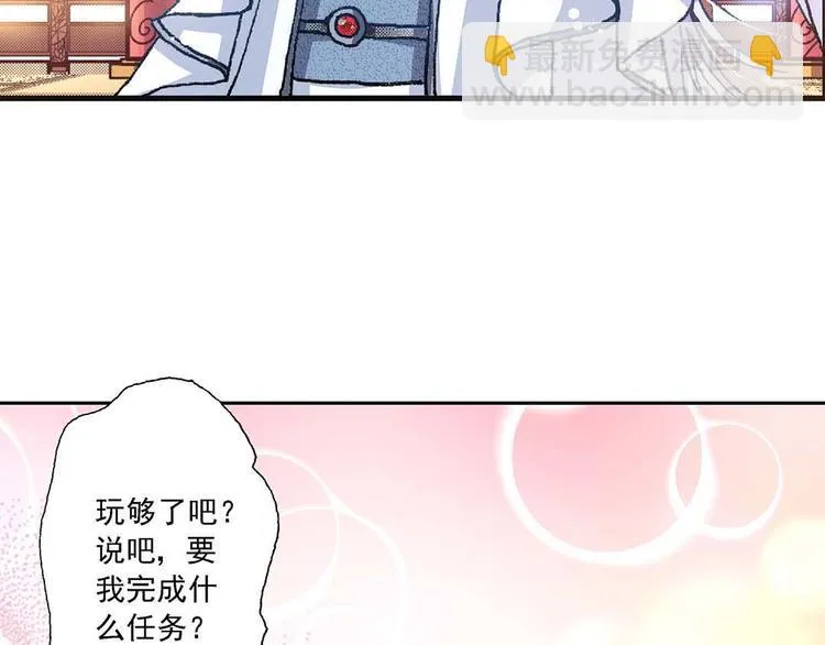 Act 3.这算什么任务(3) 第3页