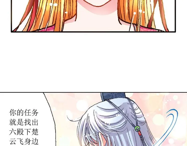 Act 3.这算什么任务(3) 第8页