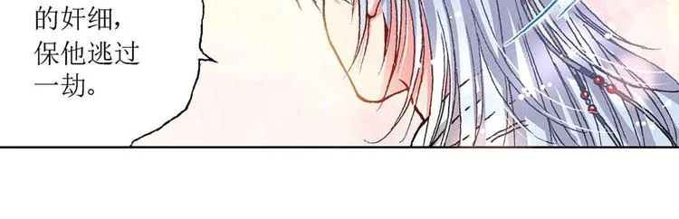 Act 3.这算什么任务(3) 第9页