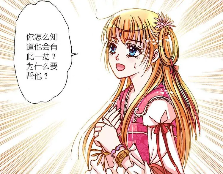 Act 3.这算什么任务(3) 第12页