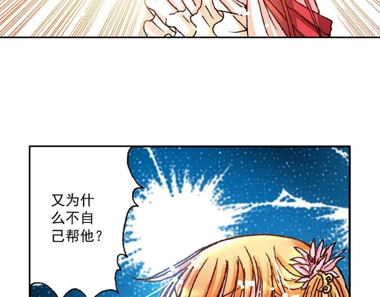 Act 3.这算什么任务(3) 第13页