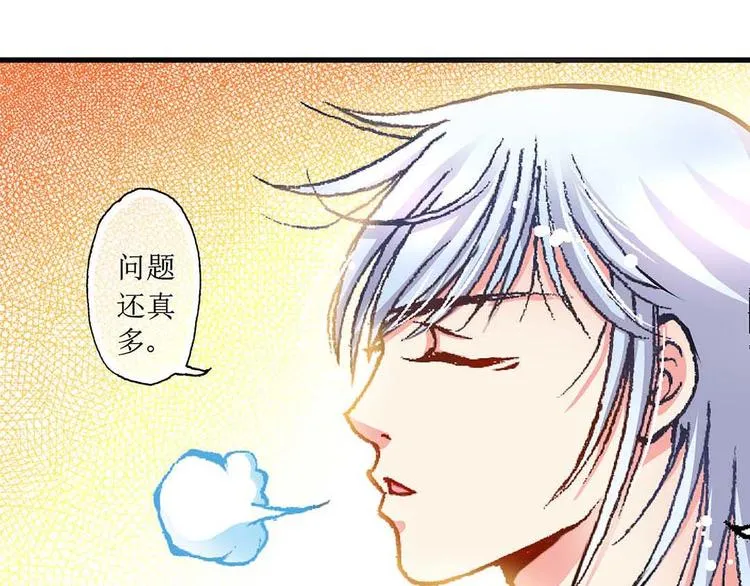 Act 3.这算什么任务(3) 第15页