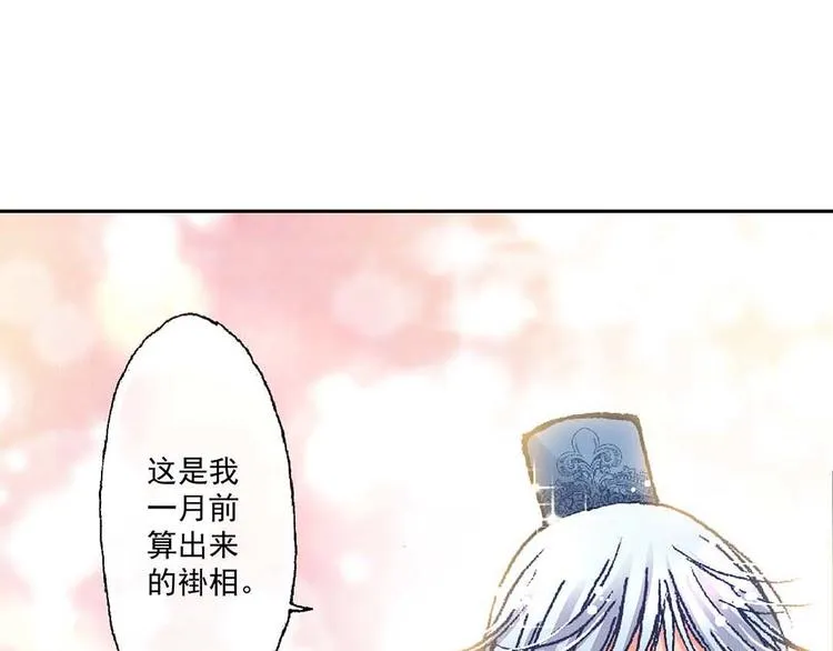 Act 3.这算什么任务(3) 第17页