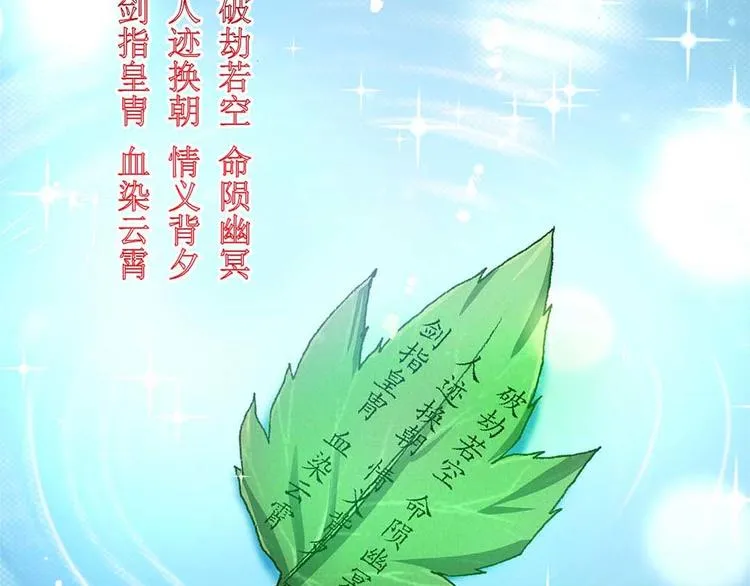 Act 3.这算什么任务(3) 第24页