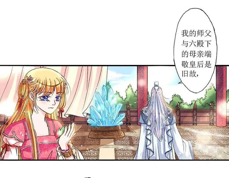 Act 3.这算什么任务(3) 第26页