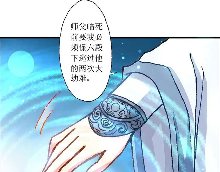Act 3.这算什么任务(3) 第27页