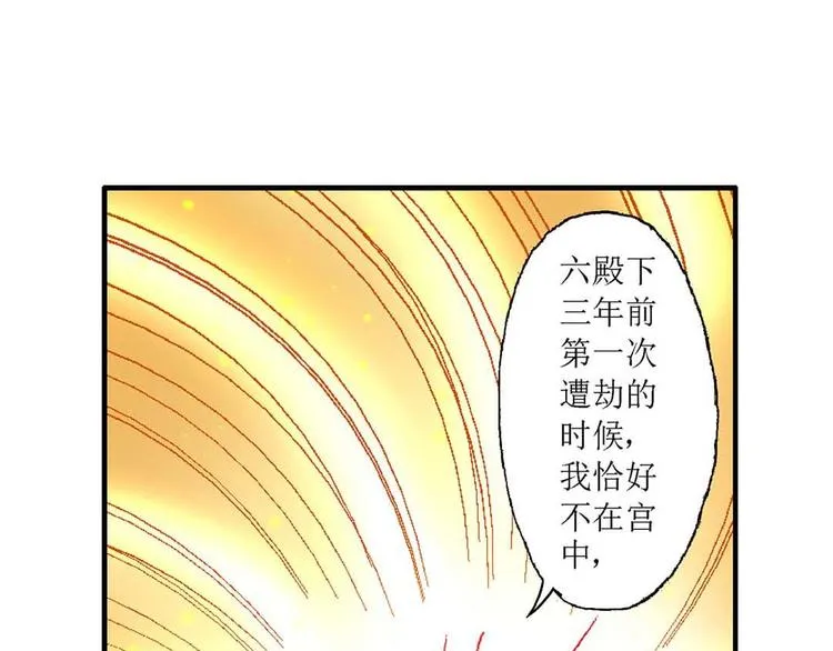 Act 3.这算什么任务(3) 第29页