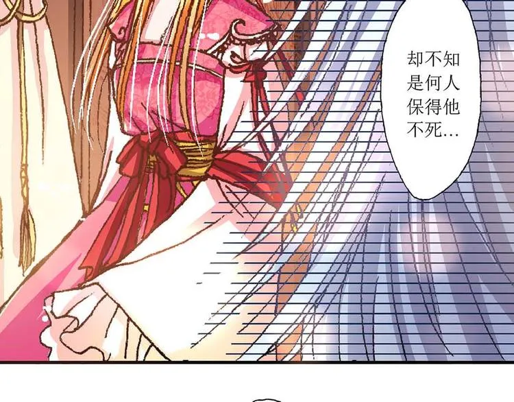 Act 3.这算什么任务(3) 第33页