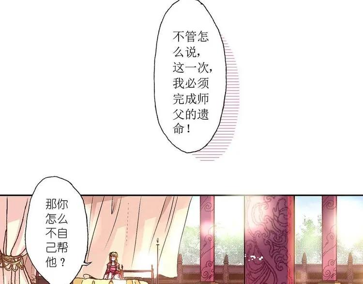 Act 3.这算什么任务(3) 第34页