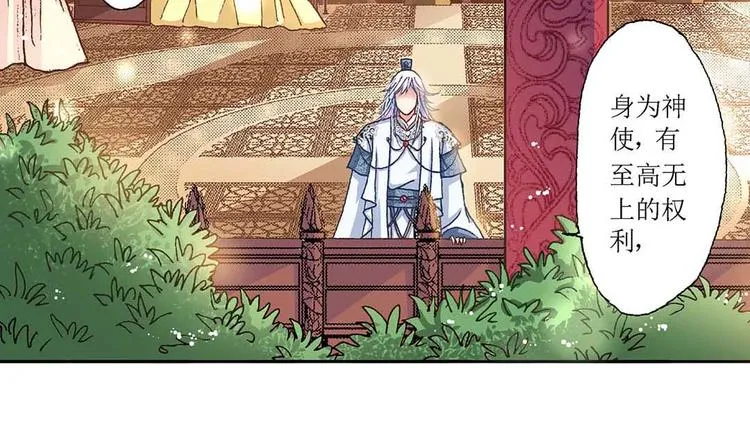 Act 3.这算什么任务(3) 第35页