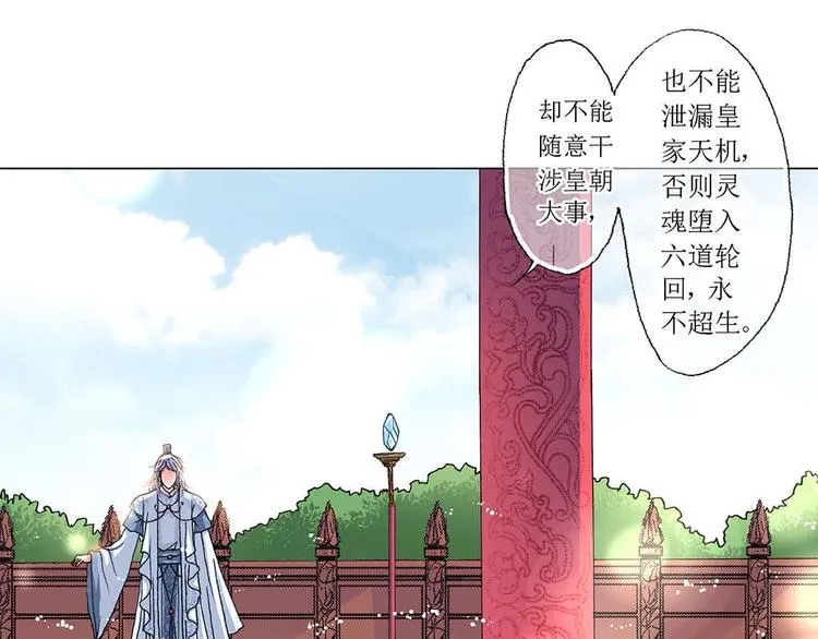 Act 3.这算什么任务(3) 第36页