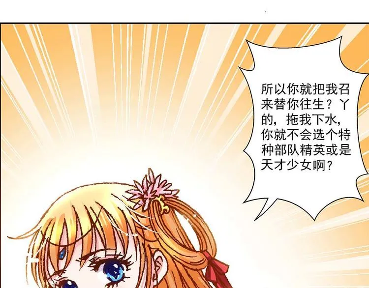 Act 3.这算什么任务(3) 第38页
