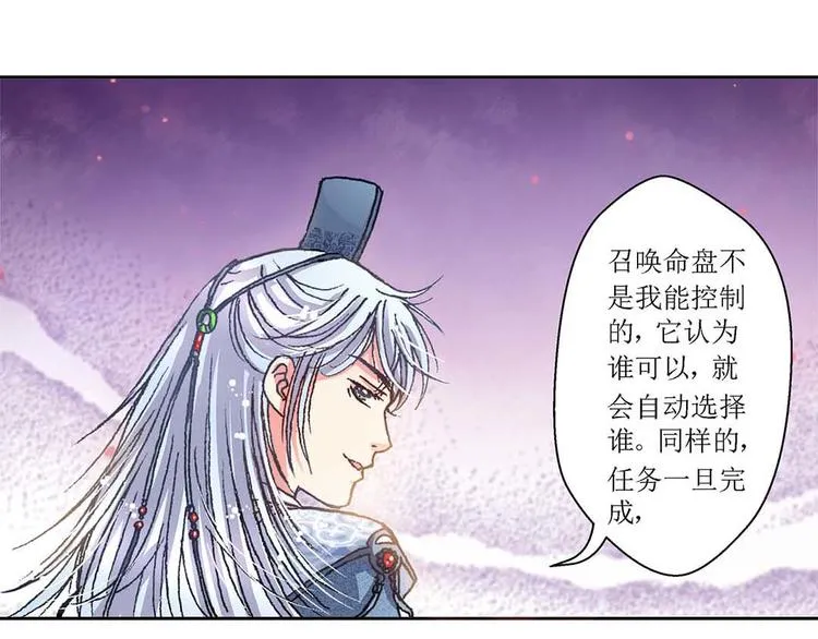 Act 3.这算什么任务(3) 第41页
