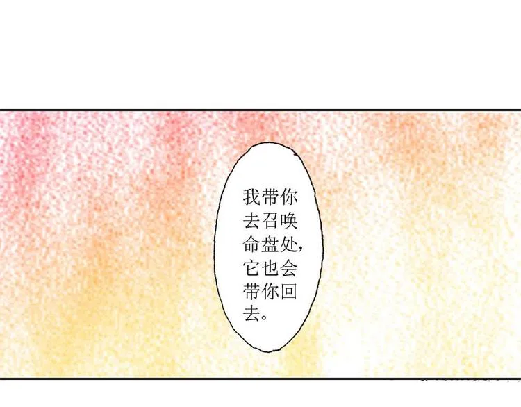 Act 3.这算什么任务(3) 第42页