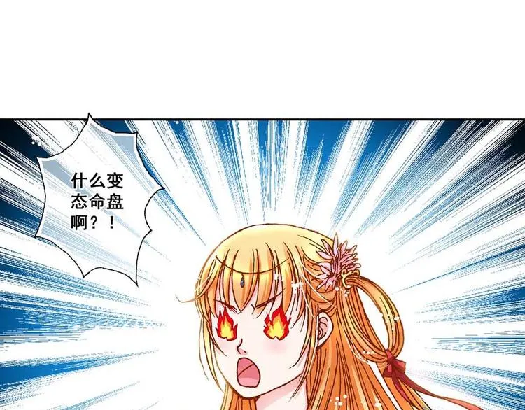 Act 3.这算什么任务(3) 第43页
