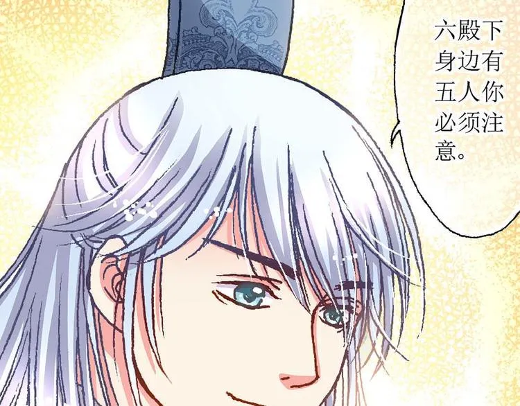 Act 3.这算什么任务(4) 第4页