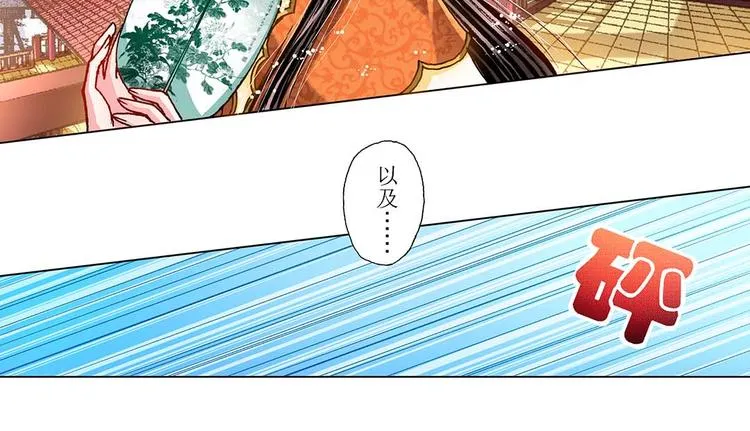 Act 3.这算什么任务(4) 第13页