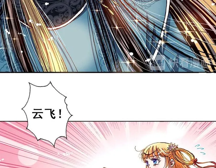 Act 3.这算什么任务(4) 第19页
