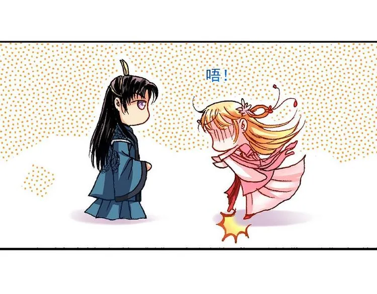 Act 3.这算什么任务(4) 第21页