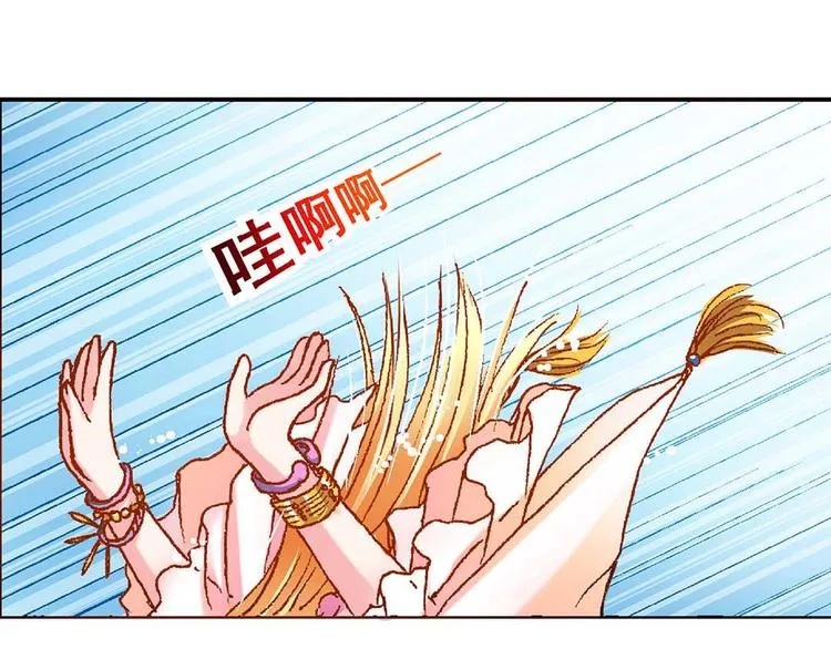 Act 3.这算什么任务(4) 第22页