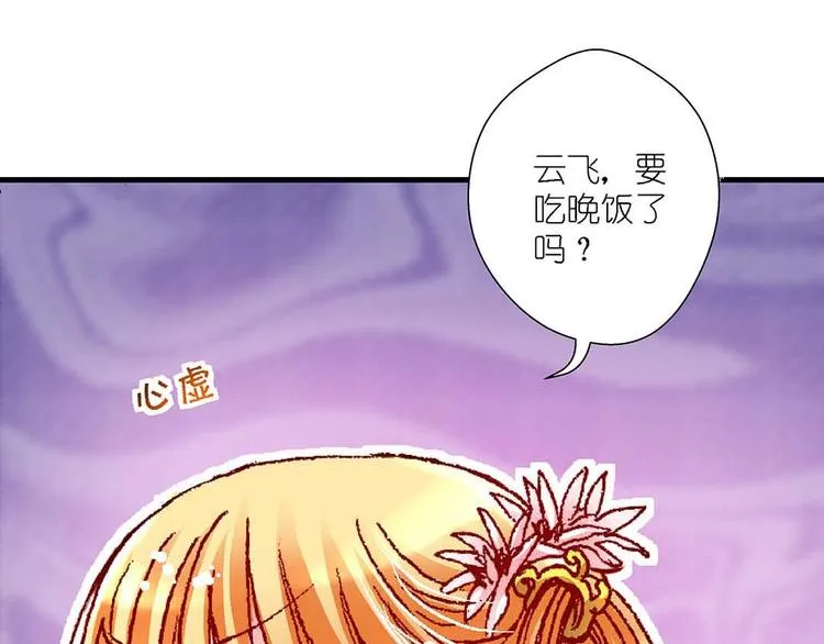 Act 3.这算什么任务(4) 第25页