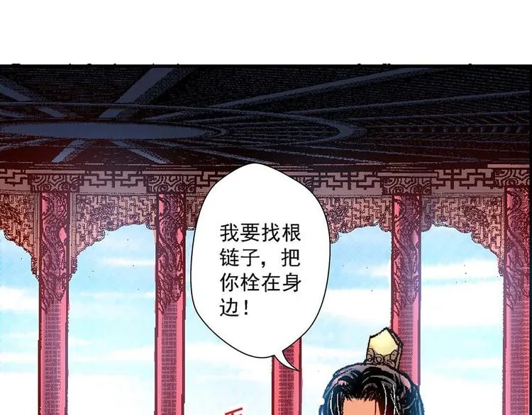 Act 3.这算什么任务(4) 第30页