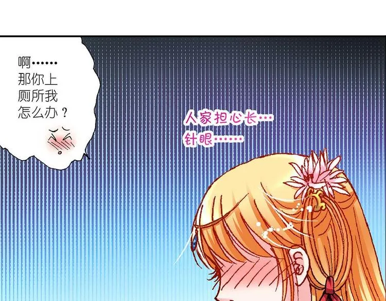 Act 3.这算什么任务(4) 第33页