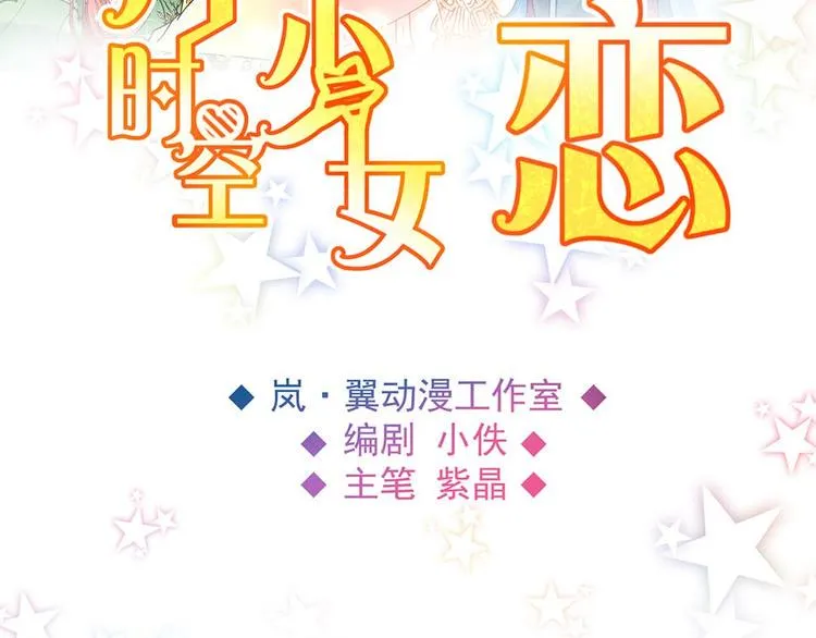 Act 4抛砖引玉(1) 第3页