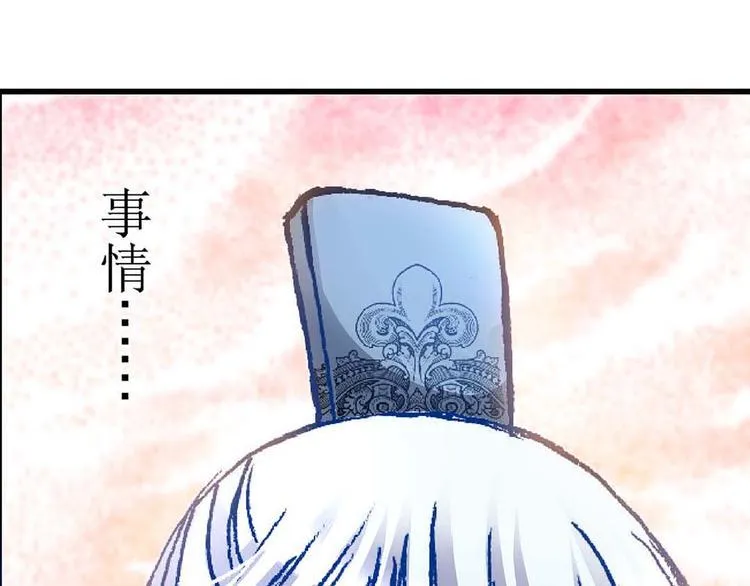 Act 4抛砖引玉(1) 第9页