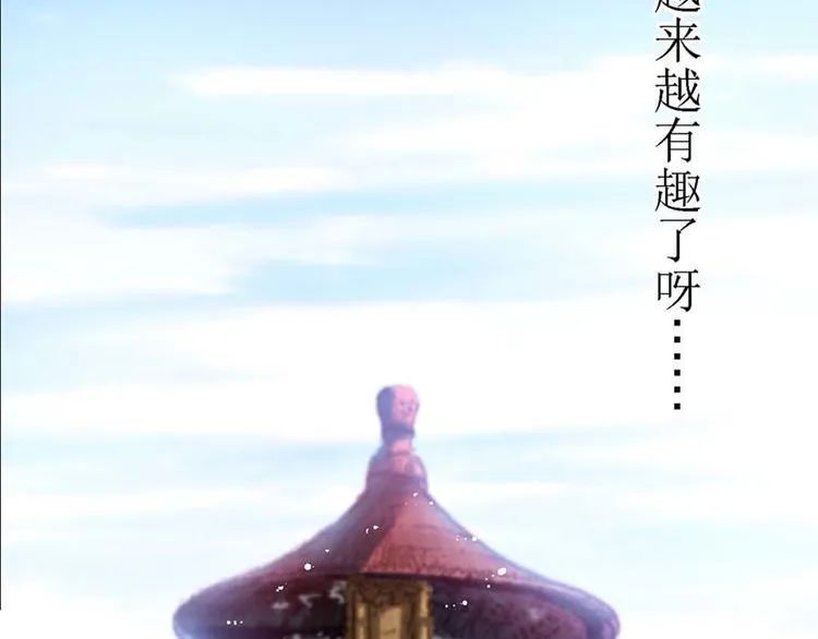Act 4抛砖引玉(1) 第13页