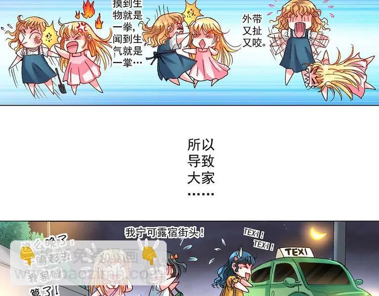 Act 4抛砖引玉(1) 第22页