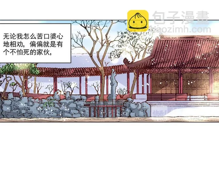 Act 4抛砖引玉(1) 第25页