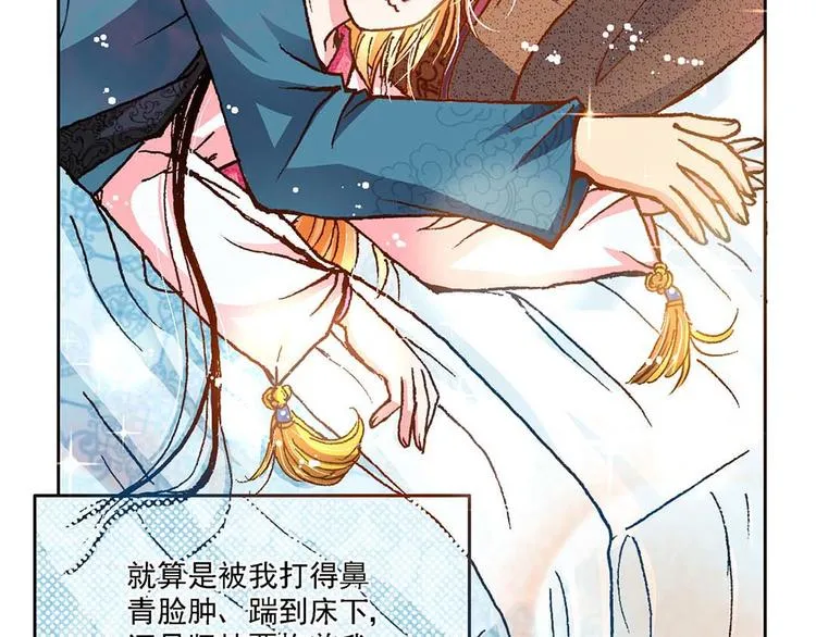 Act 4抛砖引玉(1) 第27页