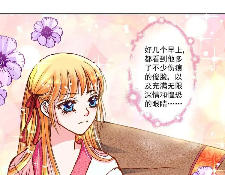 Act 4抛砖引玉(1) 第29页