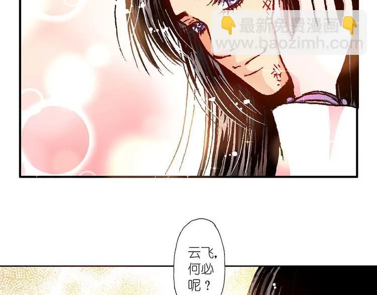 Act 4抛砖引玉(1) 第33页