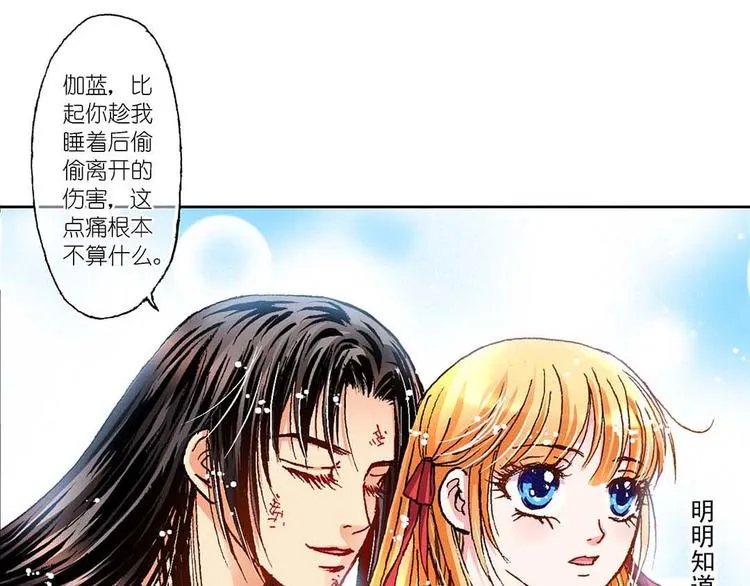 Act 4抛砖引玉(1) 第35页