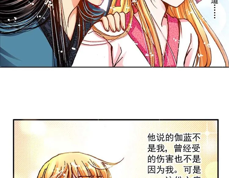Act 4抛砖引玉(1) 第36页