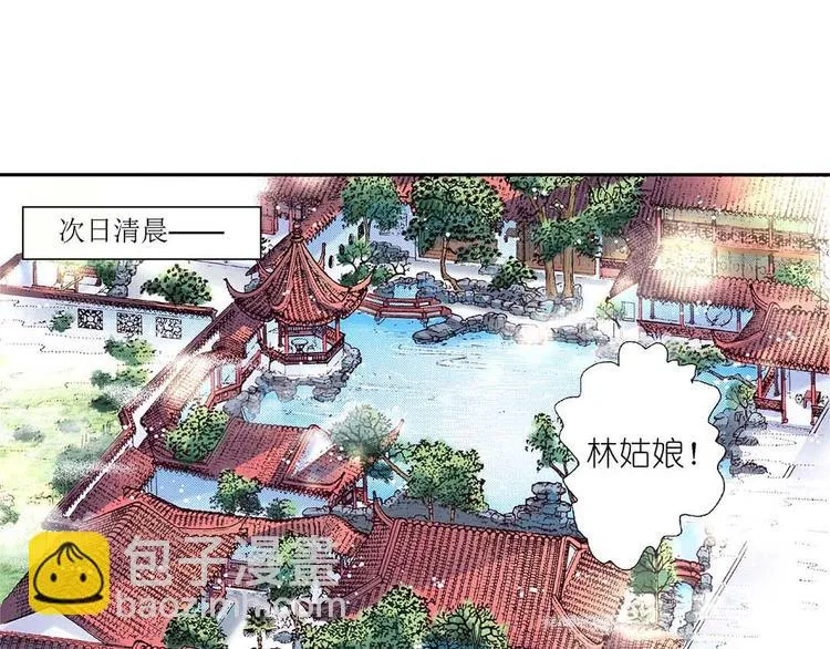 Act 4抛砖引玉(1) 第38页