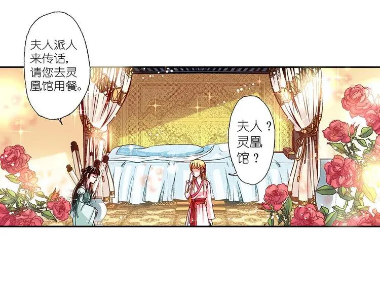 Act 4抛砖引玉(1) 第40页