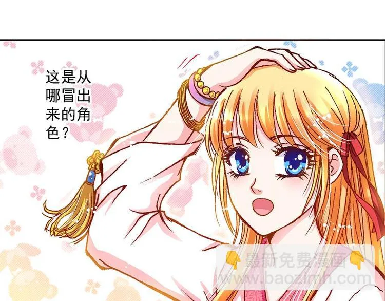 Act 4抛砖引玉(1) 第41页
