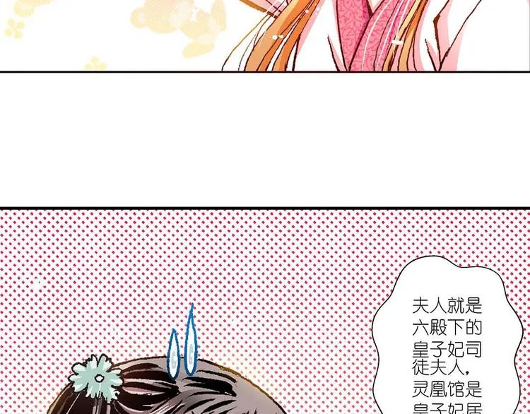 Act 4抛砖引玉(1) 第42页