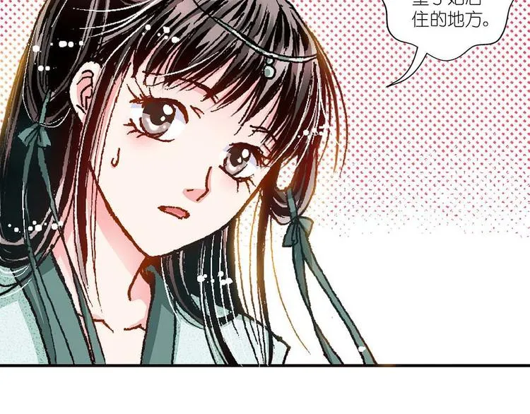 Act 4抛砖引玉(1) 第43页