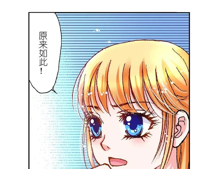 Act 4抛砖引玉(1) 第45页