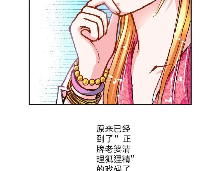 Act 4抛砖引玉(1) 第46页