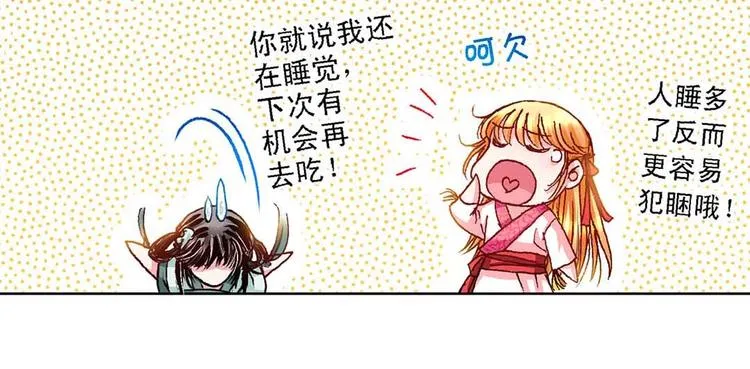 Act 4抛砖引玉(1) 第48页